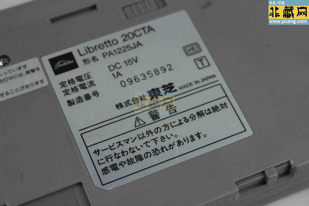 Toshiba libretto 20