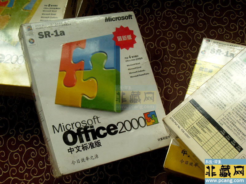 Office2000 ׼